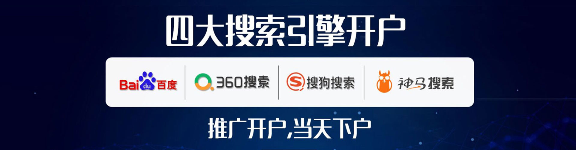 北辰sem优化