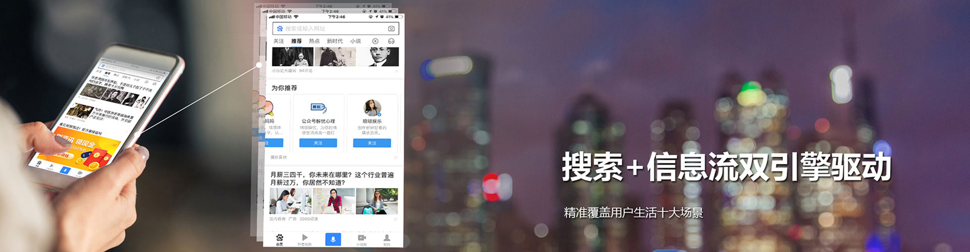 北辰信息流代理